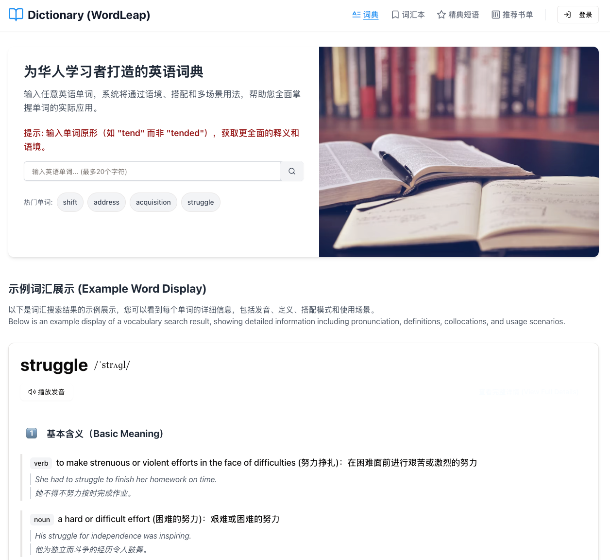 WordLeap